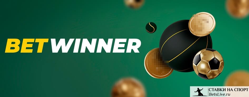 How to Use code promo Betwinner A Complete Guide to Bonuses and Smart Play